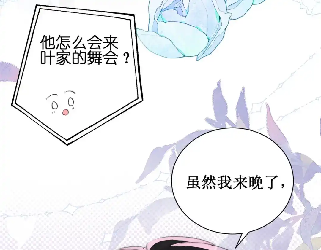 《出狱后，真千金杀疯全豪门》第4话终于落到我手里 第99页