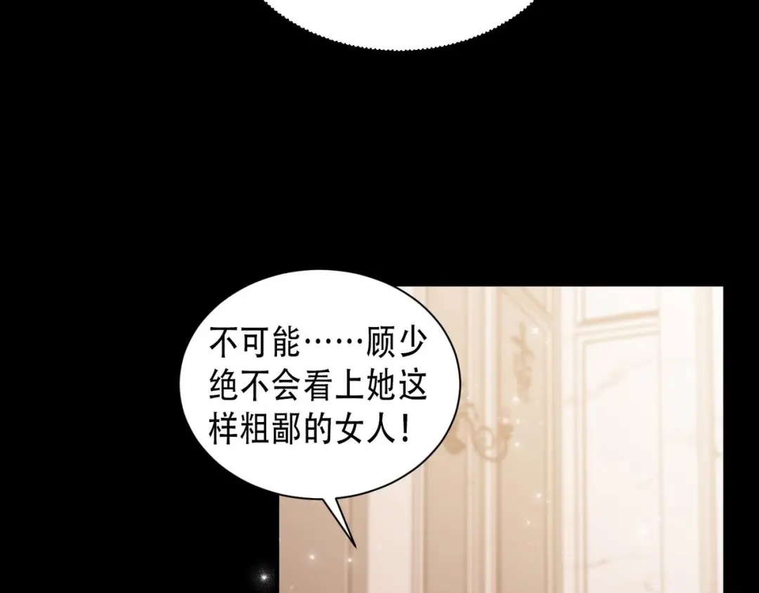 《出狱后，真千金杀疯全豪门》第4话终于落到我手里 第114页