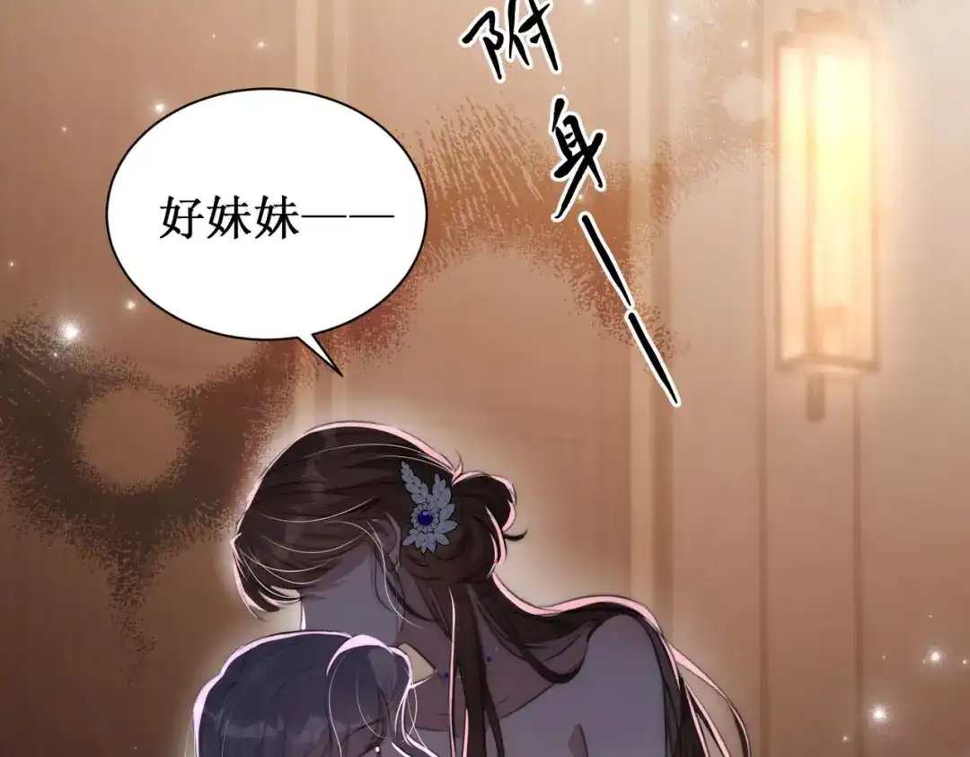 《出狱后，真千金杀疯全豪门》第4话终于落到我手里 第11页