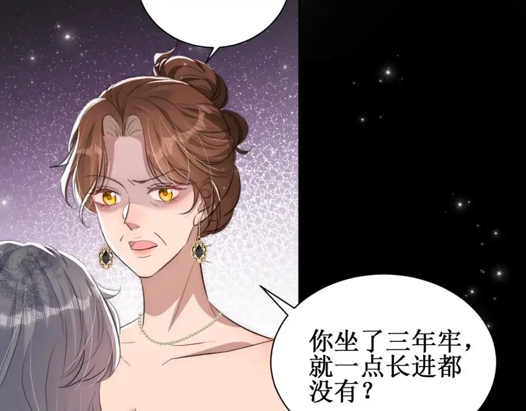 《出狱后，真千金杀疯全豪门》第4话终于落到我手里 第49页