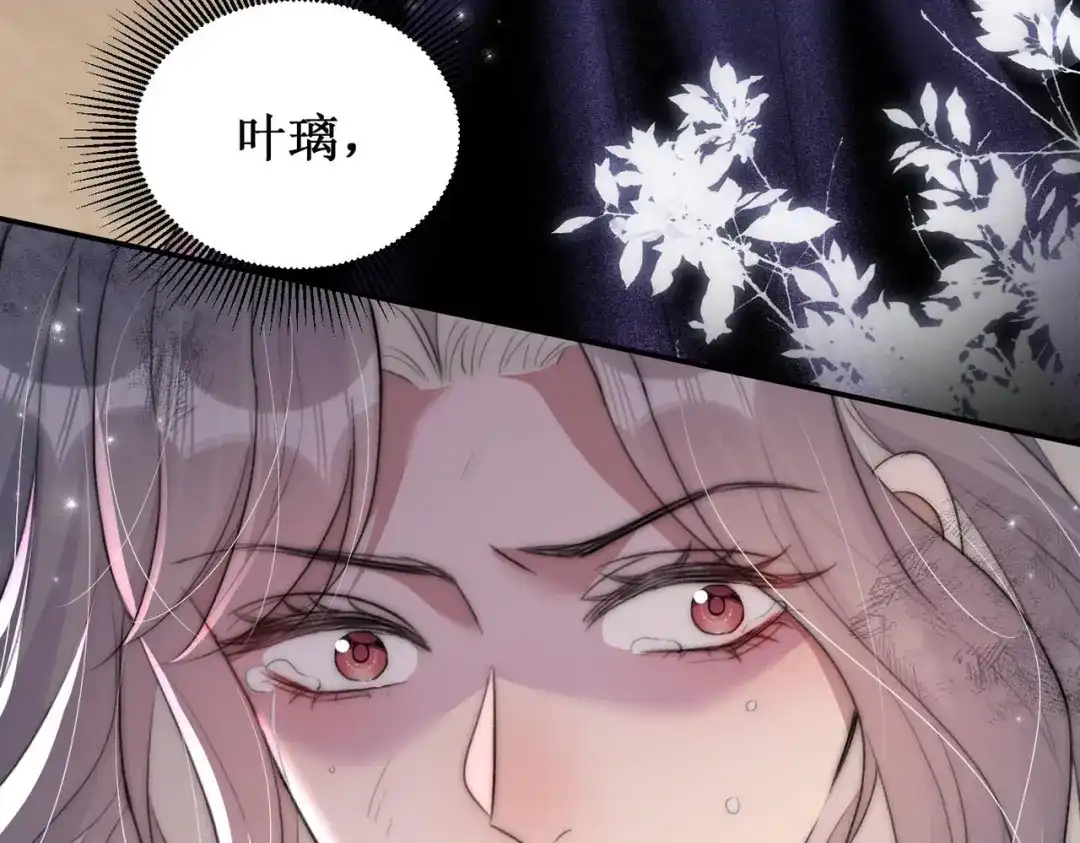 《出狱后，真千金杀疯全豪门》第4话终于落到我手里 第81页
