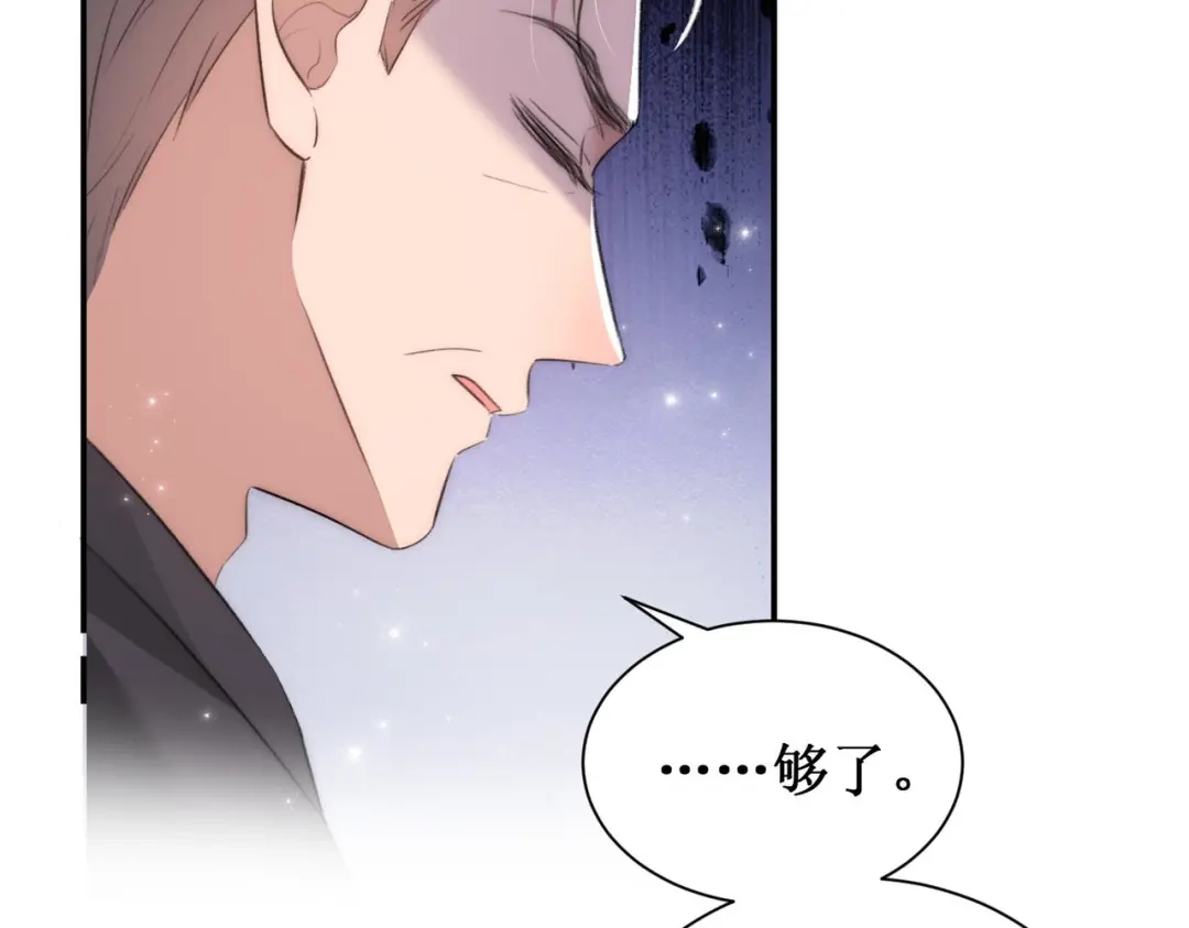 《出狱后，真千金杀疯全豪门》第4话终于落到我手里 第58页