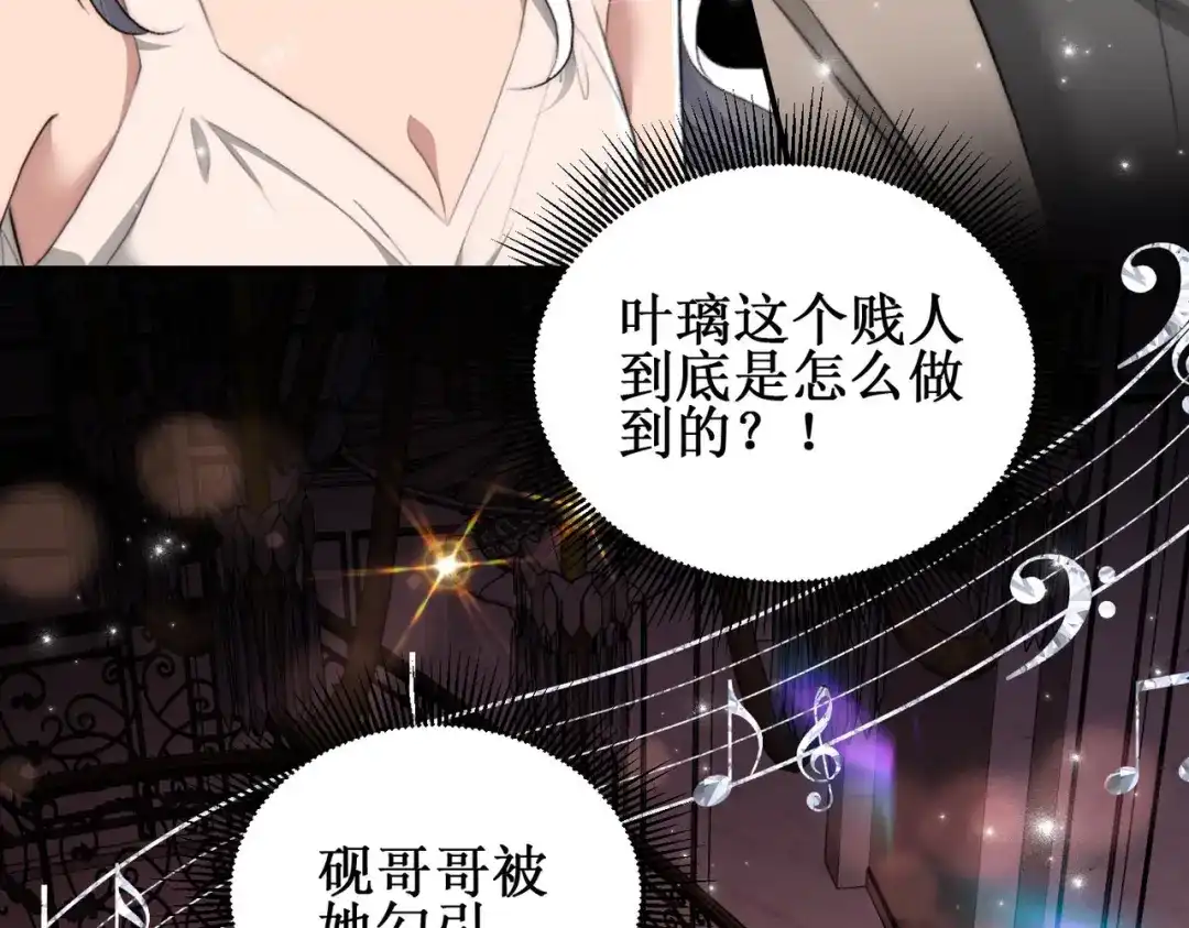 《出狱后，真千金杀疯全豪门》 第5话我不需要靠任何人 第27页
