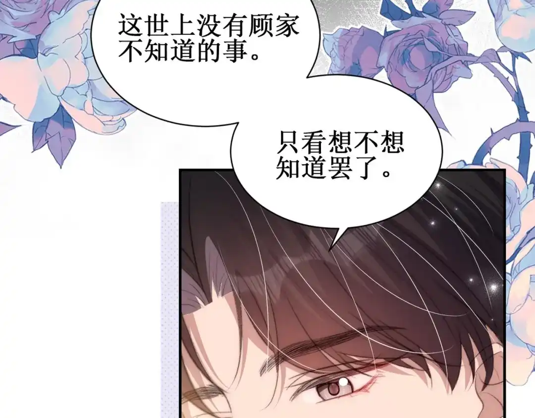 《出狱后，真千金杀疯全豪门》 第5话我不需要靠任何人 第11页