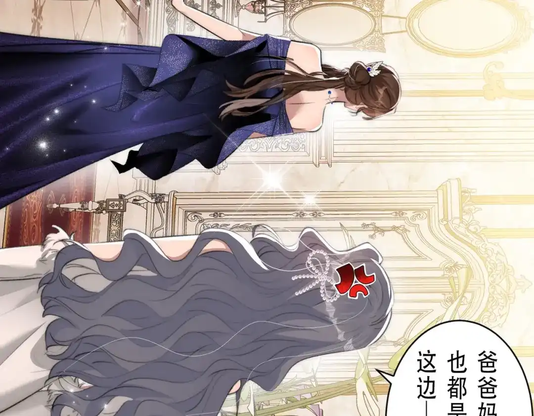 《出狱后，真千金杀疯全豪门》 第5话我不需要靠任何人 第102页
