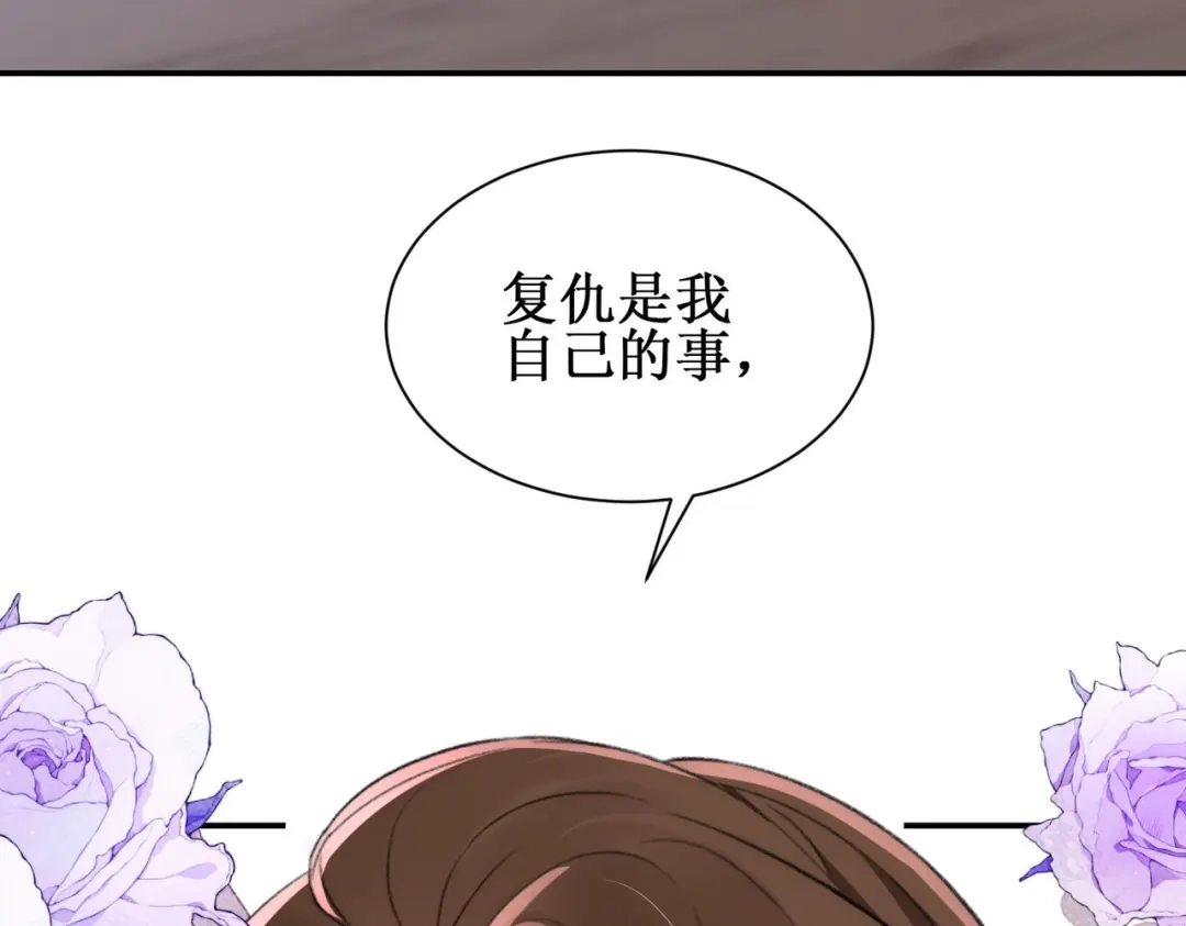 《出狱后，真千金杀疯全豪门》 第5话我不需要靠任何人 第49页