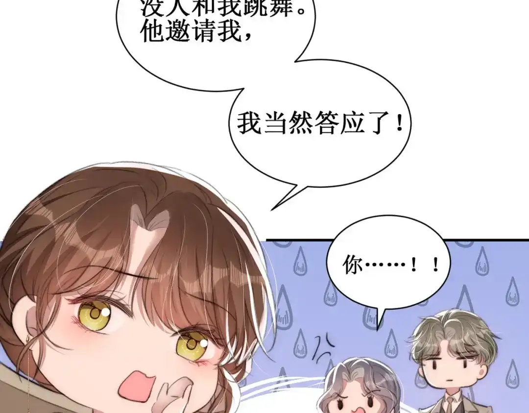 《出狱后，真千金杀疯全豪门》 第5话我不需要靠任何人 第68页