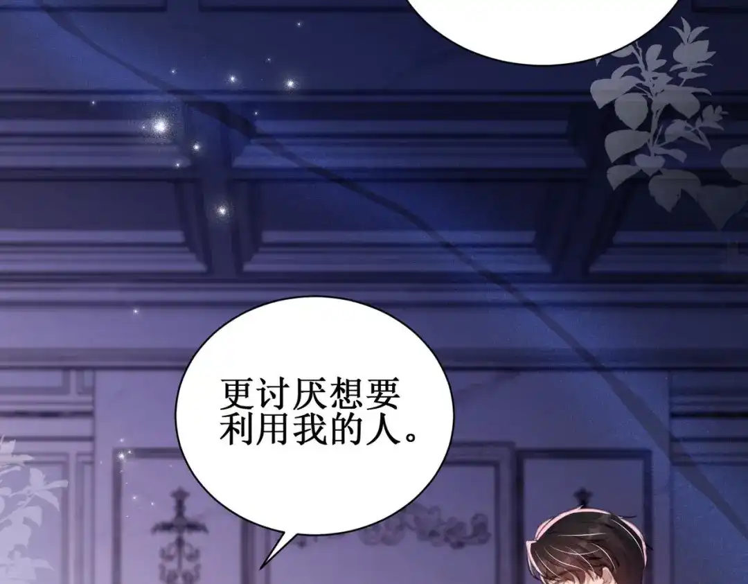 《出狱后，真千金杀疯全豪门》 第5话我不需要靠任何人 第46页