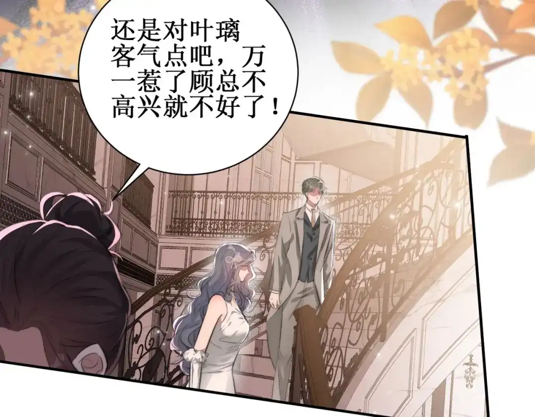 《出狱后，真千金杀疯全豪门》 第5话我不需要靠任何人 第19页