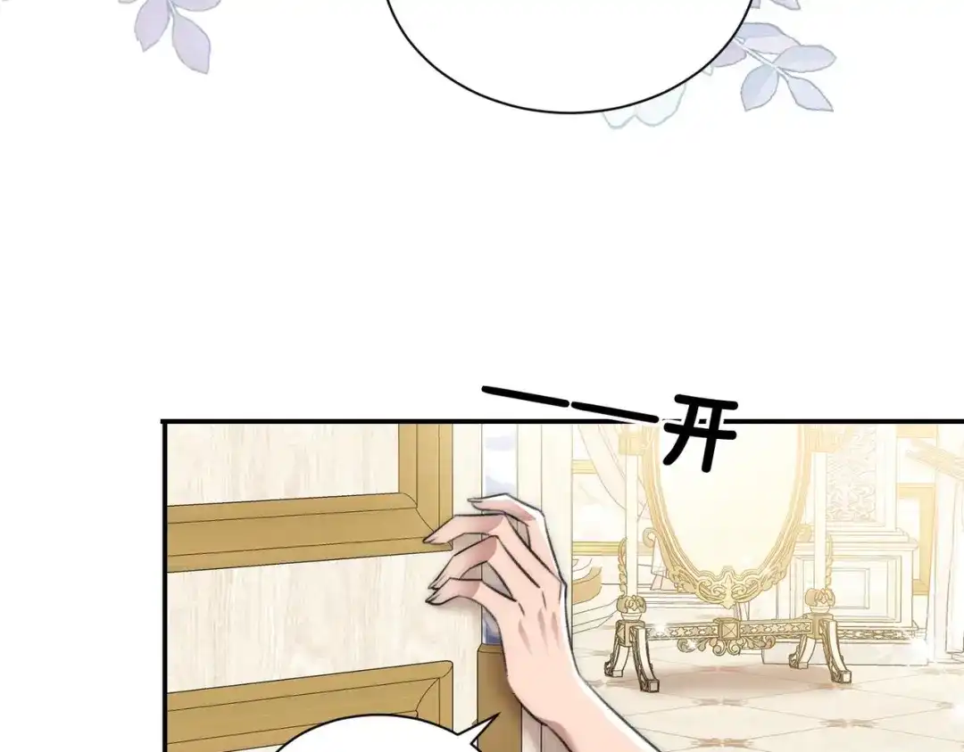 《出狱后，真千金杀疯全豪门》 第5话我不需要靠任何人 第99页