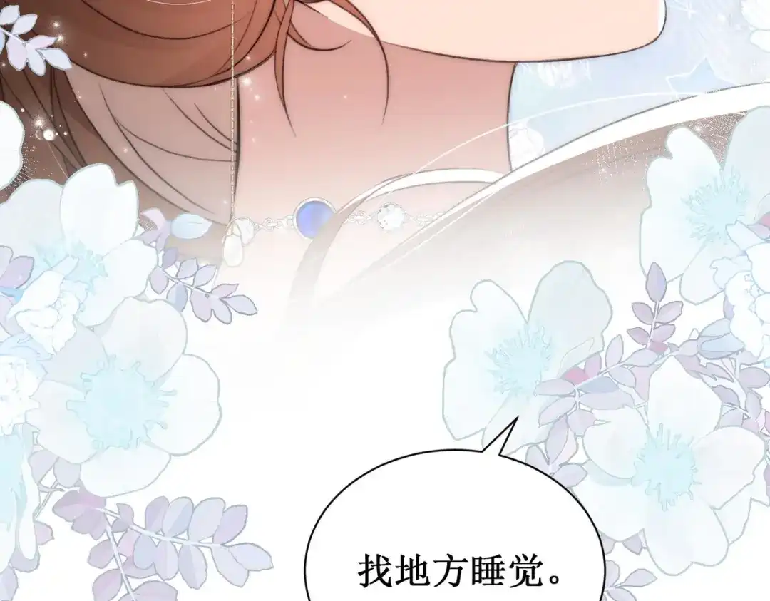 《出狱后，真千金杀疯全豪门》 第5话我不需要靠任何人 第98页