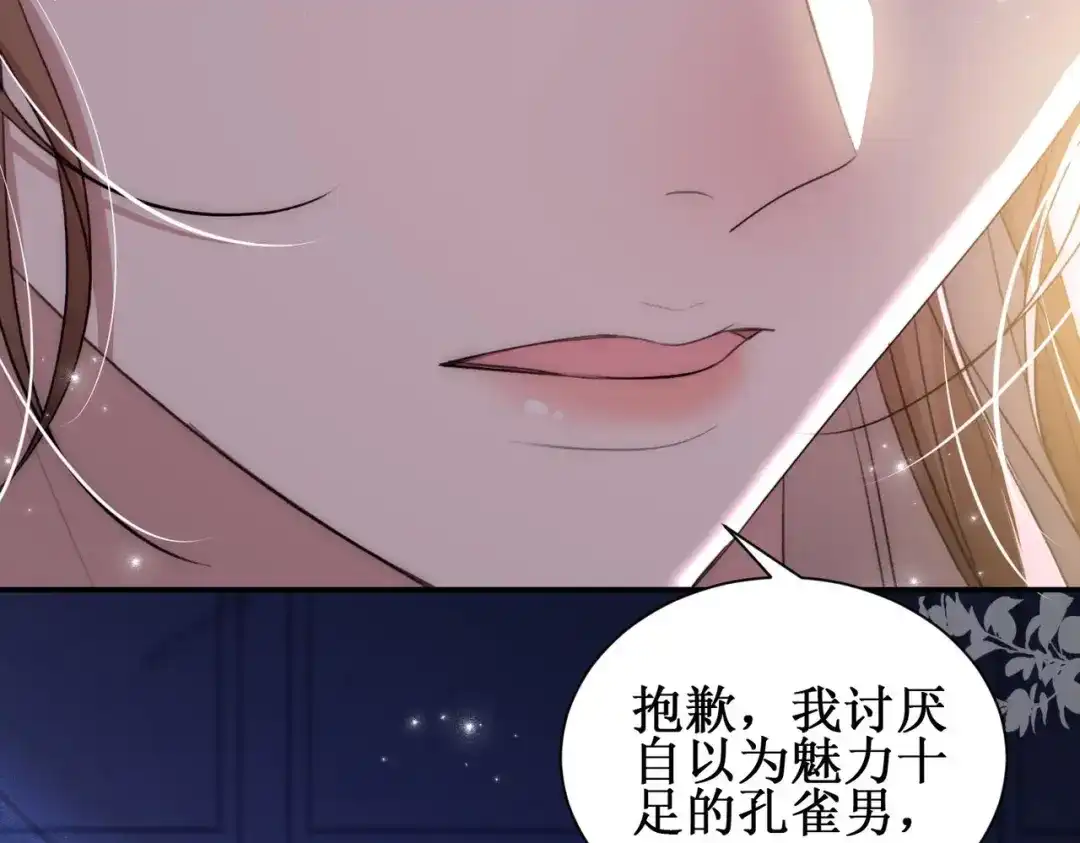 《出狱后，真千金杀疯全豪门》 第5话我不需要靠任何人 第45页