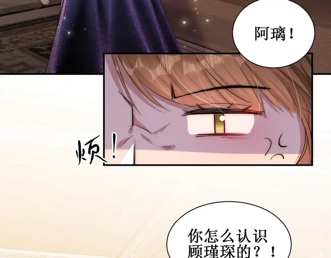 《出狱后，真千金杀疯全豪门》 第5话我不需要靠任何人 第63页