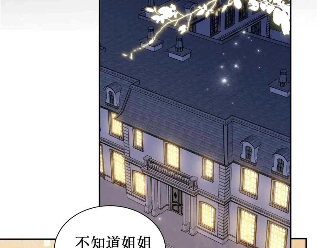 《出狱后，真千金杀疯全豪门》 第5话我不需要靠任何人 第83页