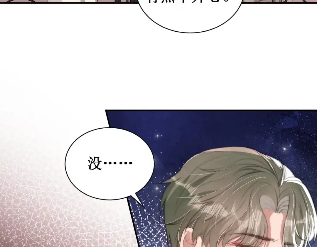 《出狱后，真千金杀疯全豪门》 第5话我不需要靠任何人 第25页