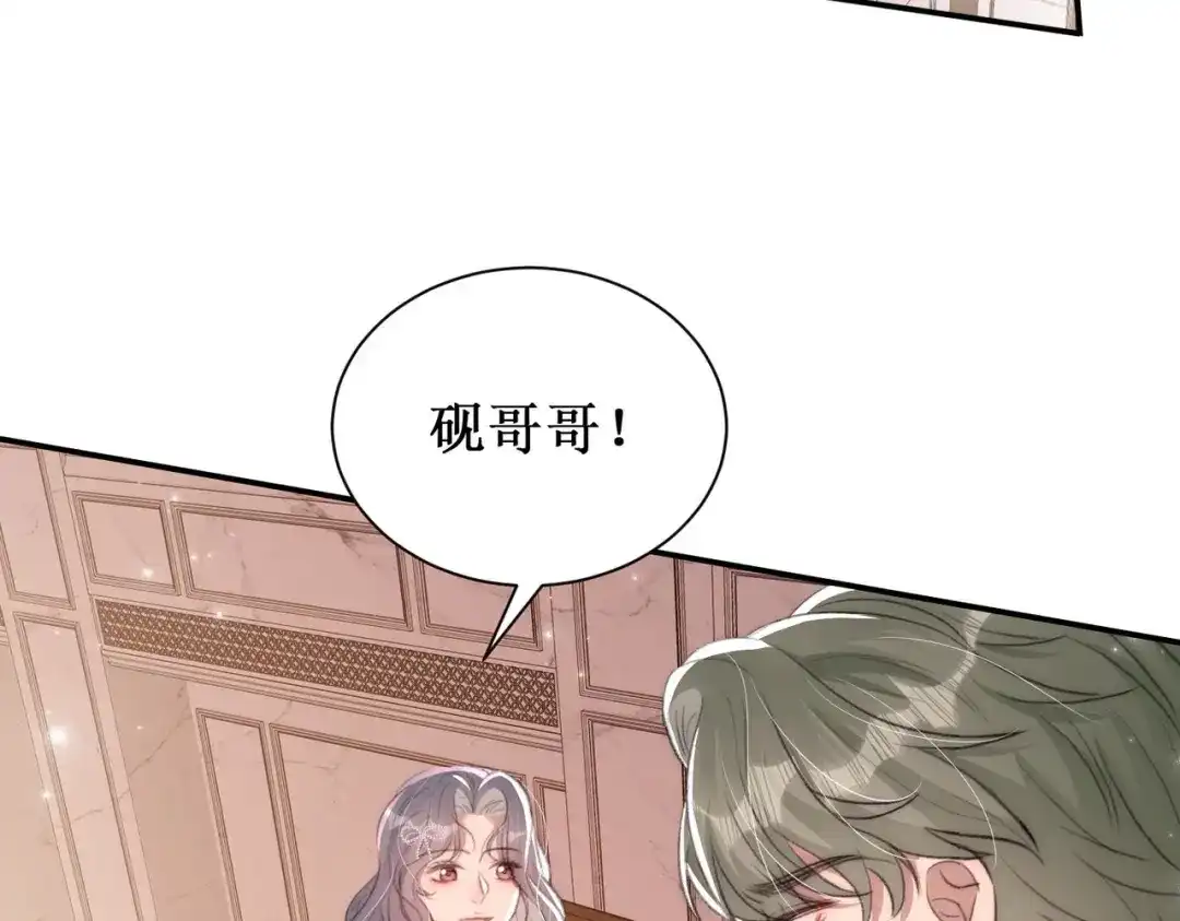 《出狱后，真千金杀疯全豪门》 第5话我不需要靠任何人 第20页