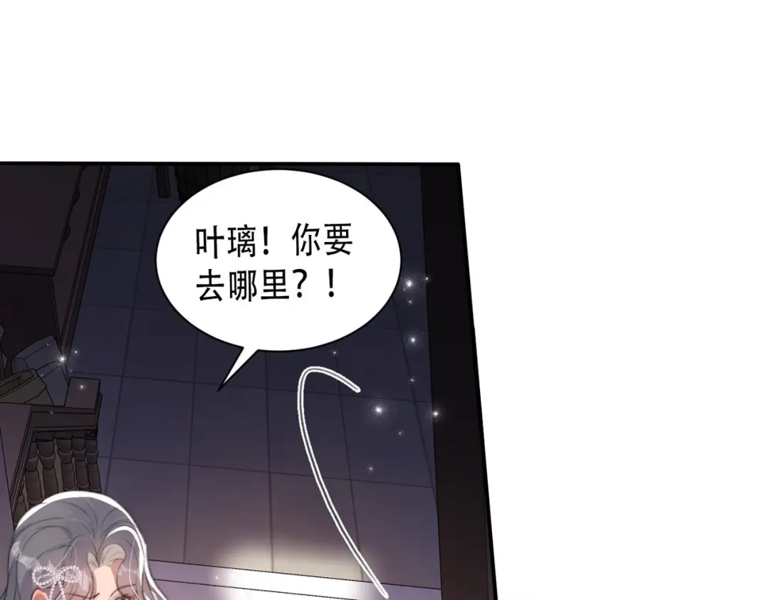 《出狱后，真千金杀疯全豪门》 第5话我不需要靠任何人 第95页
