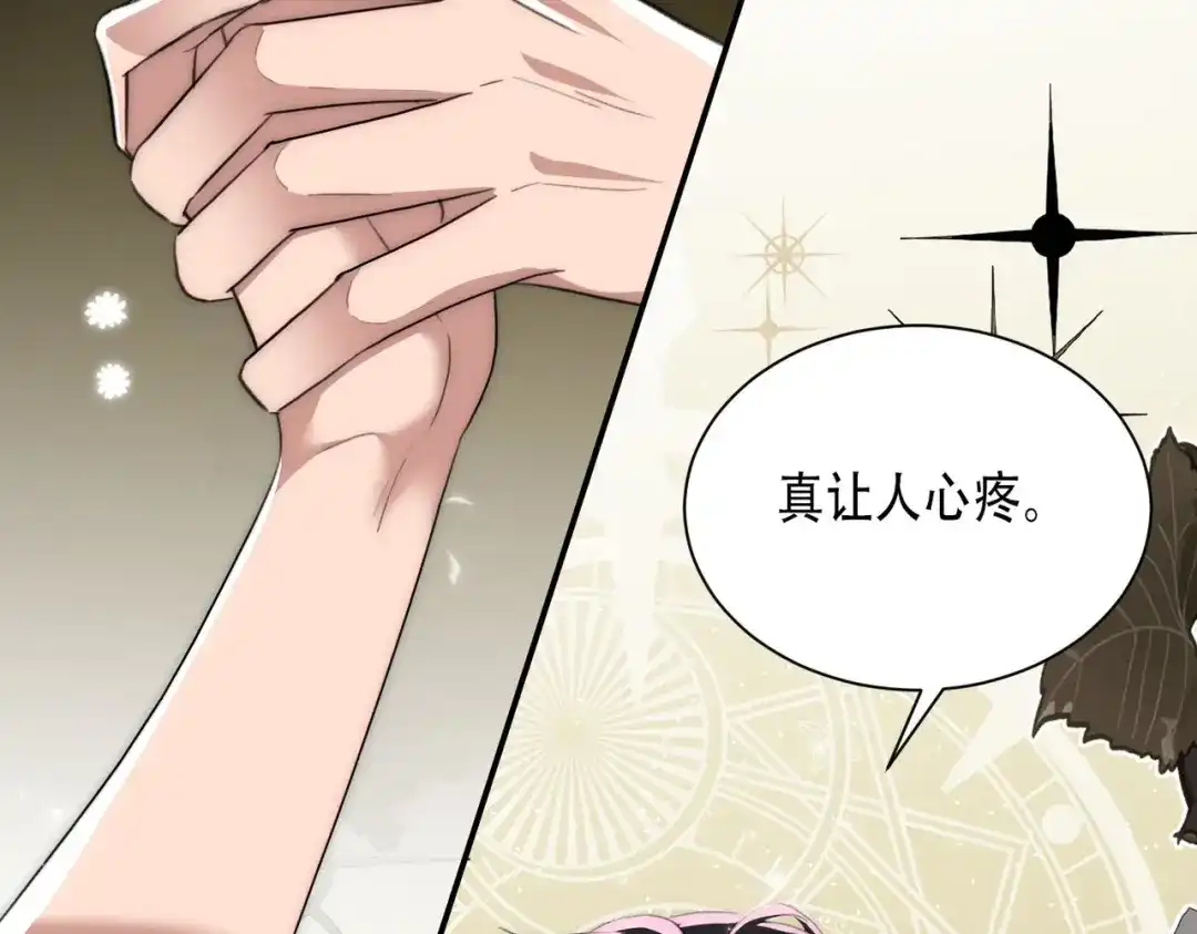 《出狱后，真千金杀疯全豪门》 第5话我不需要靠任何人 第6页