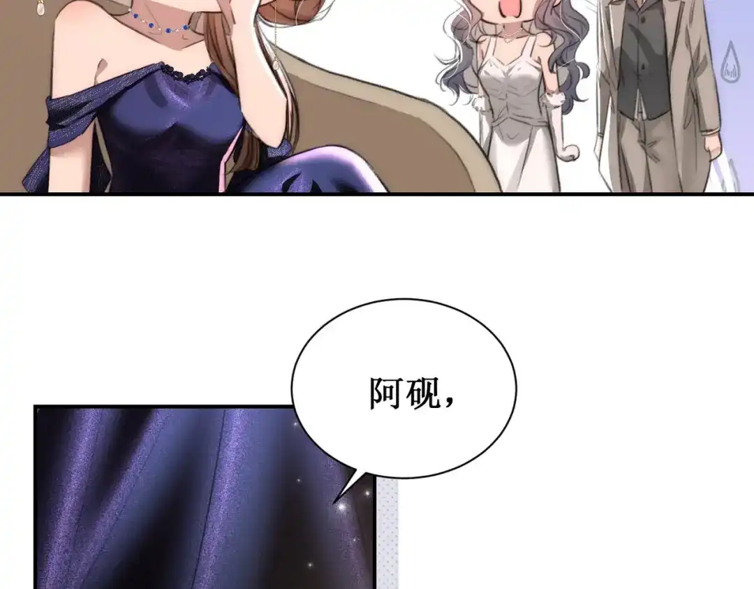 《出狱后，真千金杀疯全豪门》 第5话我不需要靠任何人 第69页