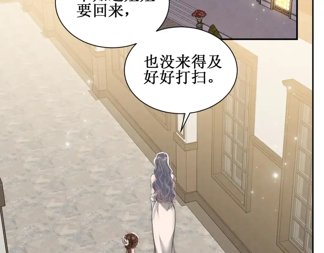 《出狱后，真千金杀疯全豪门》 第5话我不需要靠任何人 第84页