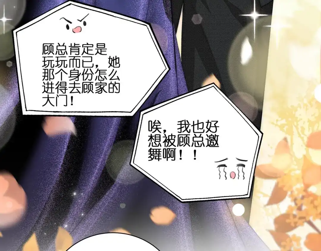 《出狱后，真千金杀疯全豪门》 第5话我不需要靠任何人 第18页