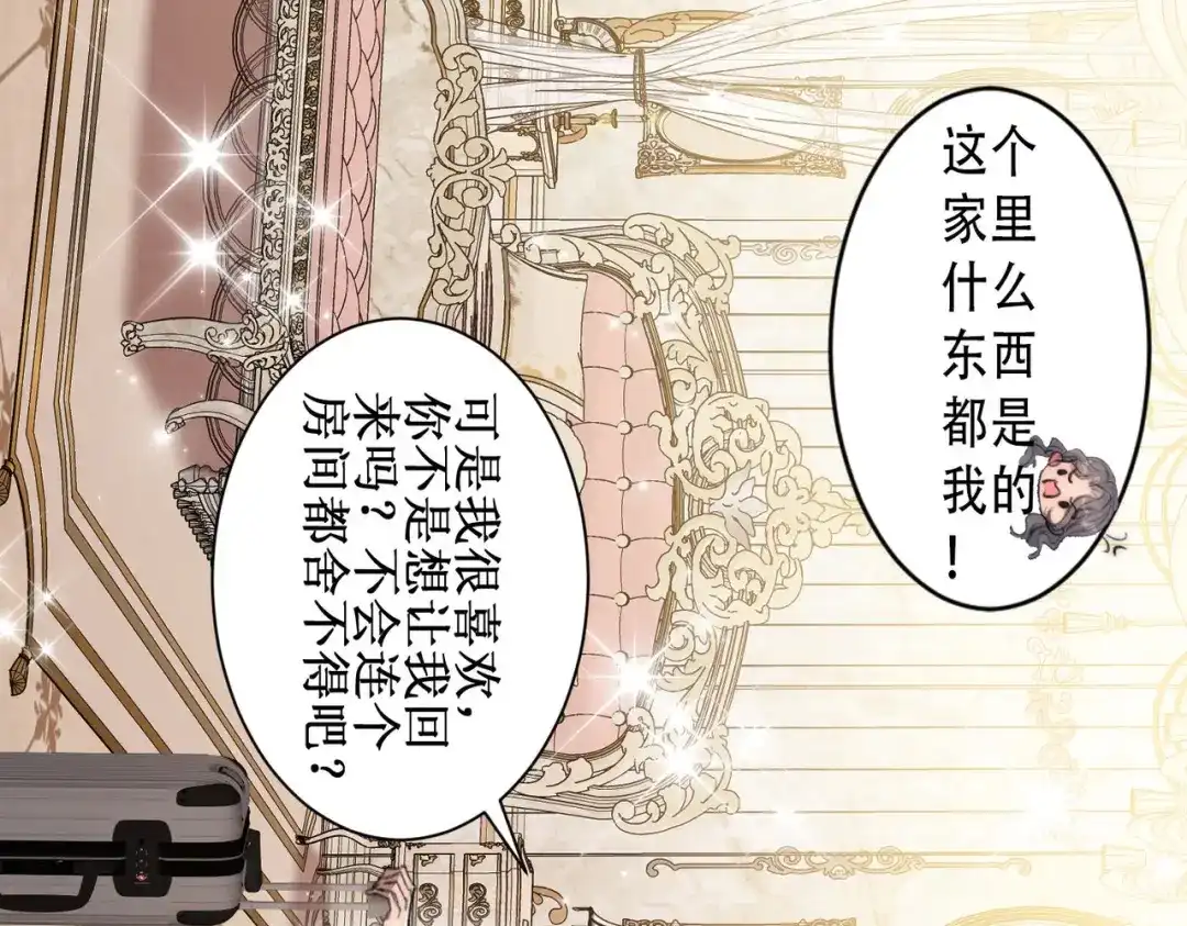 《出狱后，真千金杀疯全豪门》 第5话我不需要靠任何人 第101页