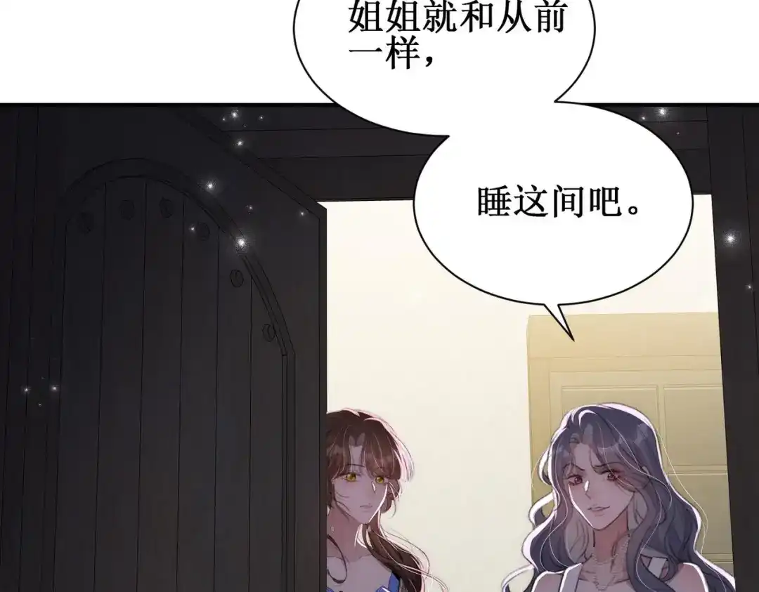 《出狱后，真千金杀疯全豪门》 第5话我不需要靠任何人 第86页