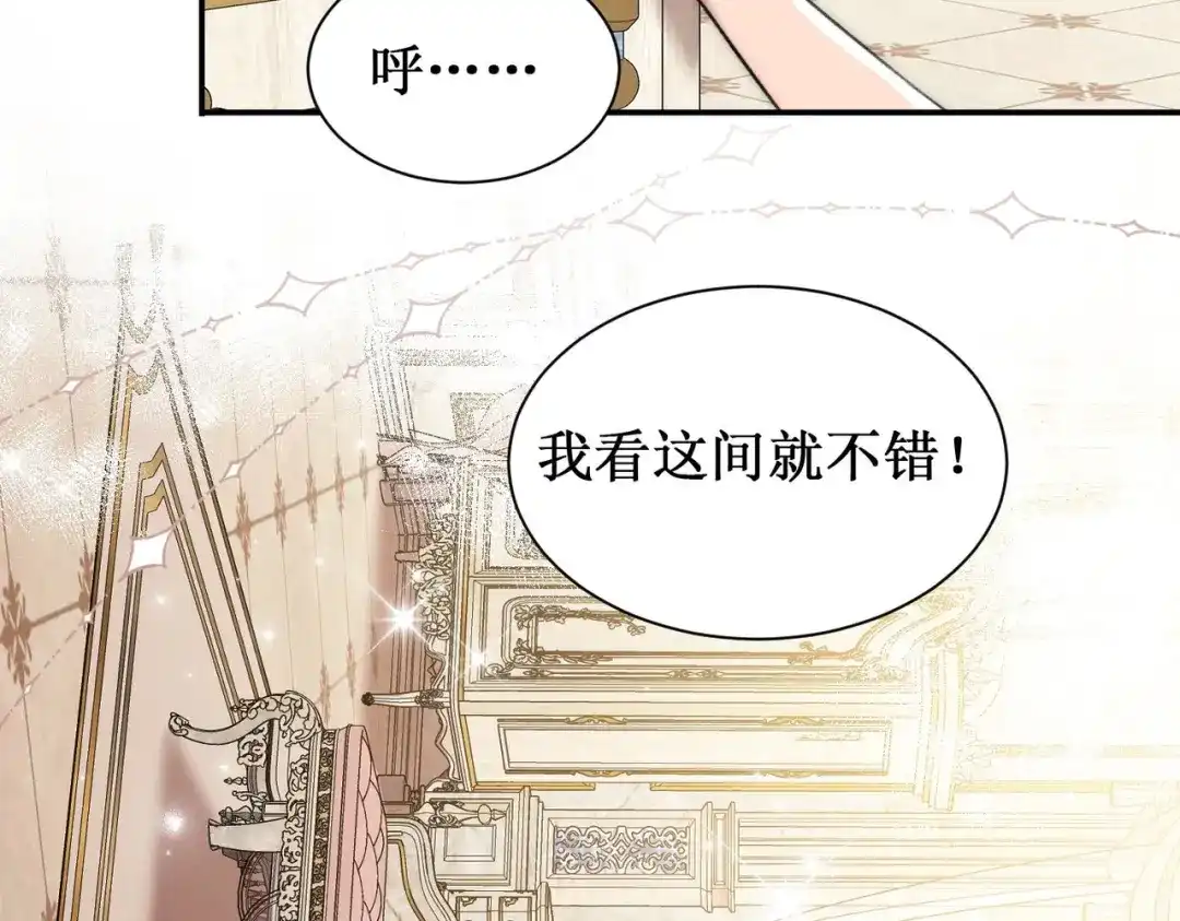 《出狱后，真千金杀疯全豪门》 第5话我不需要靠任何人 第100页