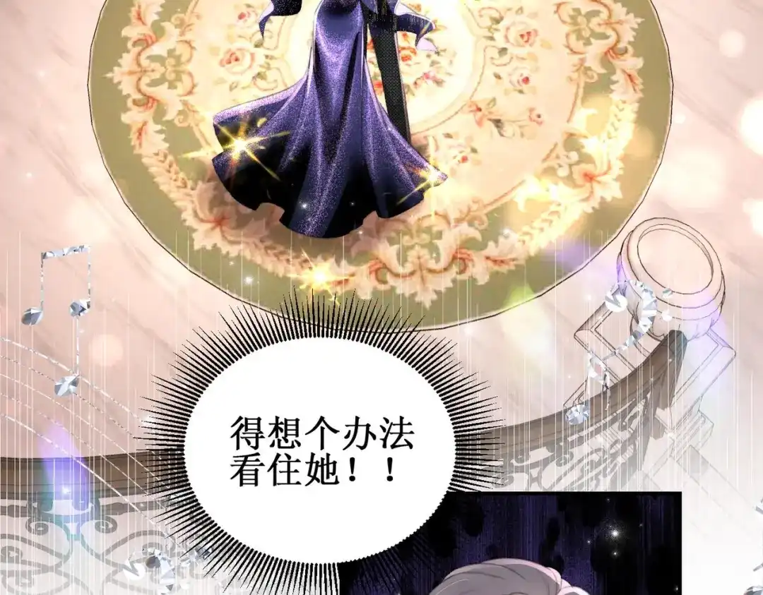 《出狱后，真千金杀疯全豪门》 第5话我不需要靠任何人 第29页