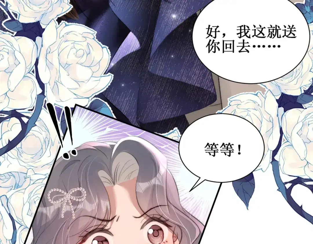 《出狱后，真千金杀疯全豪门》 第5话我不需要靠任何人 第75页