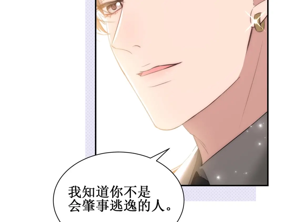 《出狱后，真千金杀疯全豪门》 第5话我不需要靠任何人 第12页