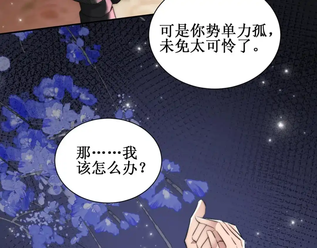 《出狱后，真千金杀疯全豪门》 第5话我不需要靠任何人 第33页