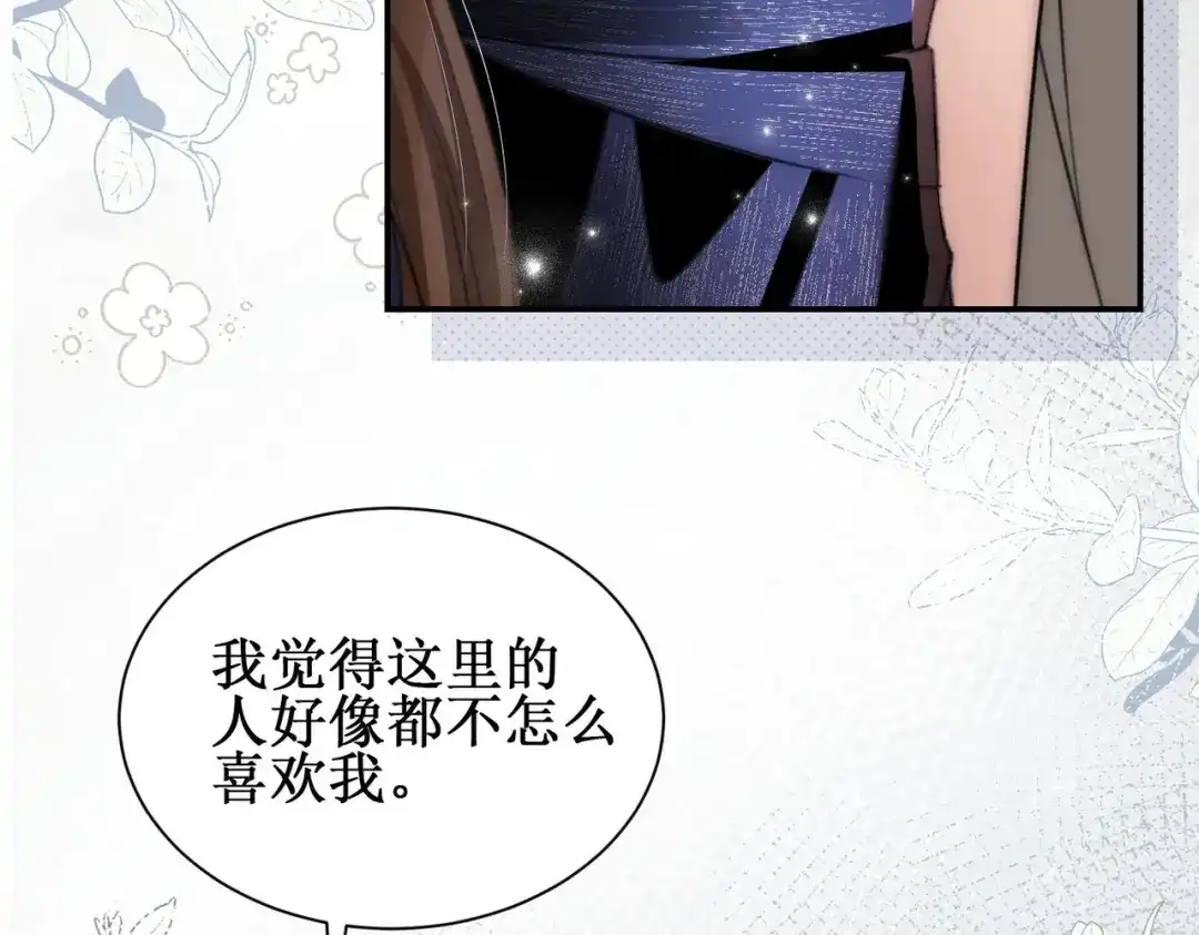 《出狱后，真千金杀疯全豪门》 第5话我不需要靠任何人 第72页