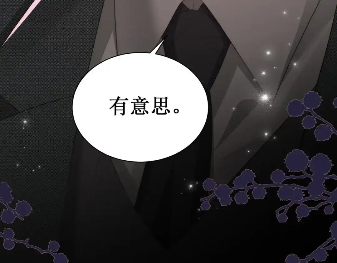 《出狱后，真千金杀疯全豪门》 第5话我不需要靠任何人 第58页