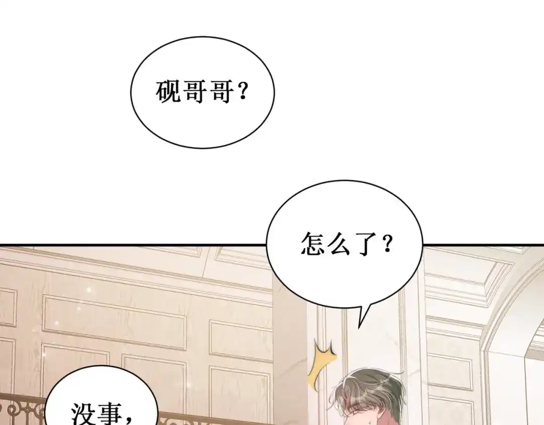 《出狱后，真千金杀疯全豪门》 第5话我不需要靠任何人 第23页