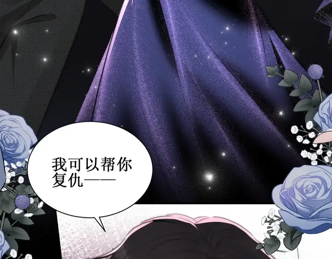 《出狱后，真千金杀疯全豪门》 第5话我不需要靠任何人 第36页