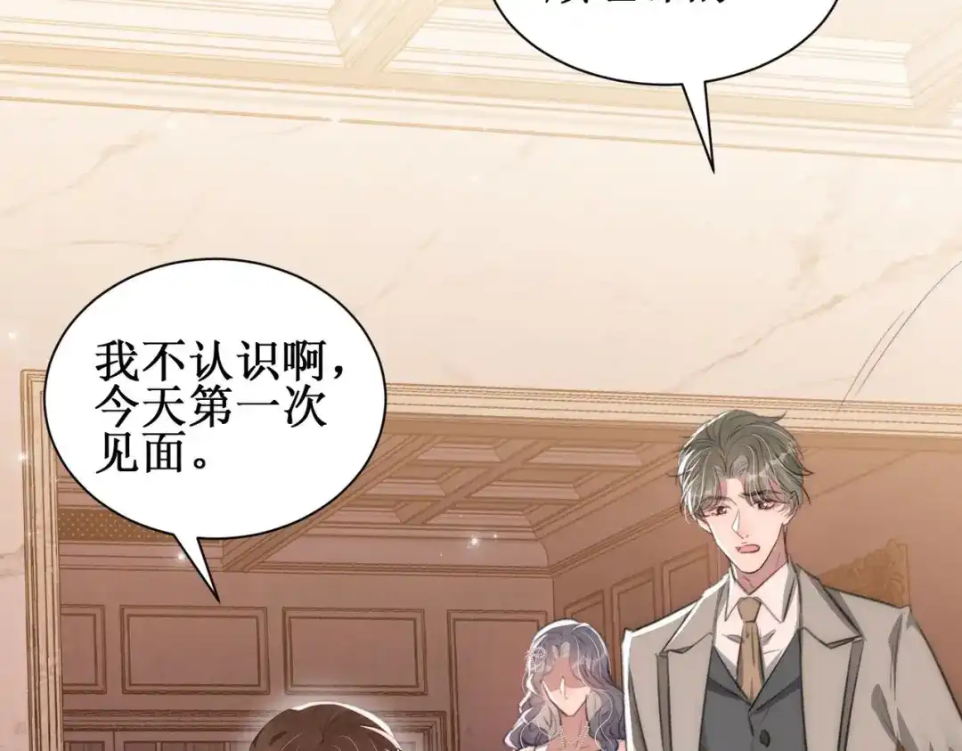 《出狱后，真千金杀疯全豪门》 第5话我不需要靠任何人 第64页