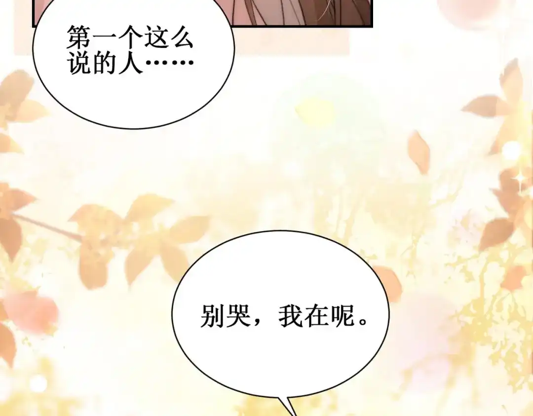 《出狱后，真千金杀疯全豪门》 第5话我不需要靠任何人 第15页