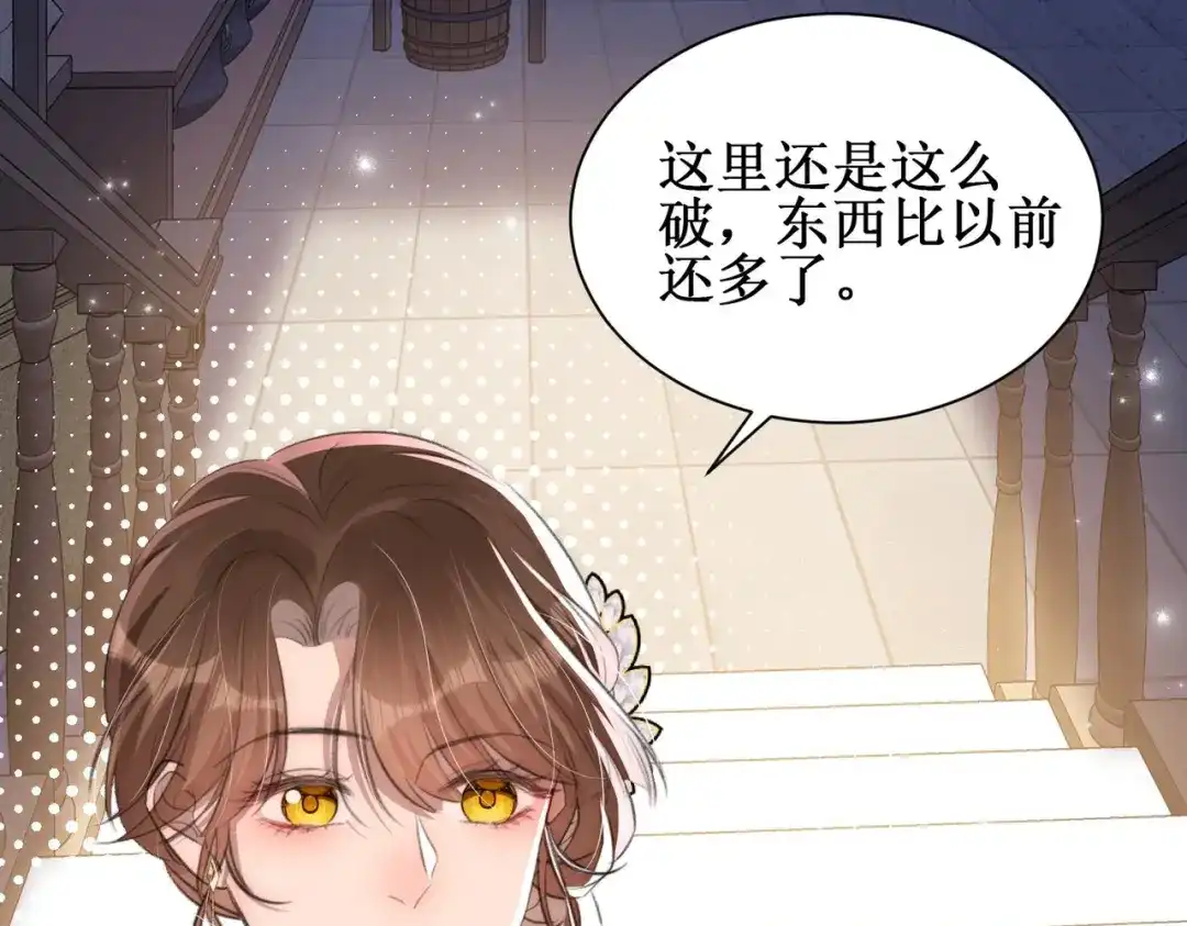 《出狱后，真千金杀疯全豪门》 第5话我不需要靠任何人 第89页