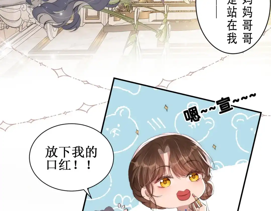 《出狱后，真千金杀疯全豪门》 第5话我不需要靠任何人 第103页