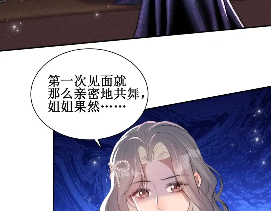 《出狱后，真千金杀疯全豪门》 第5话我不需要靠任何人 第66页