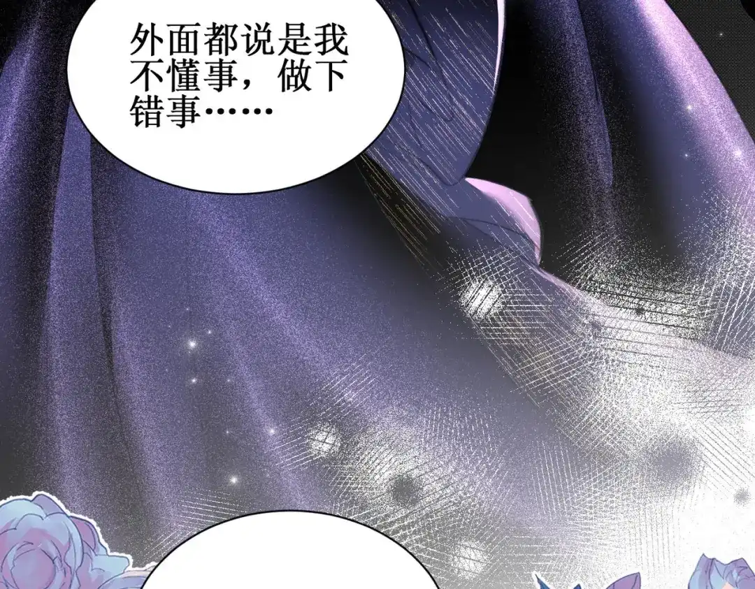 《出狱后，真千金杀疯全豪门》 第5话我不需要靠任何人 第10页