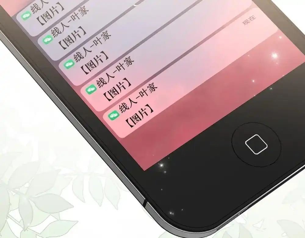 《出狱后，真千金杀疯全豪门》第6话疯子 第43页