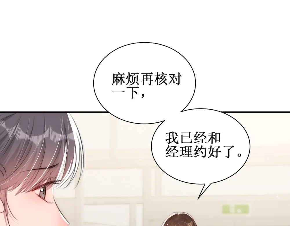 《出狱后，真千金杀疯全豪门》第6话疯子 第70页
