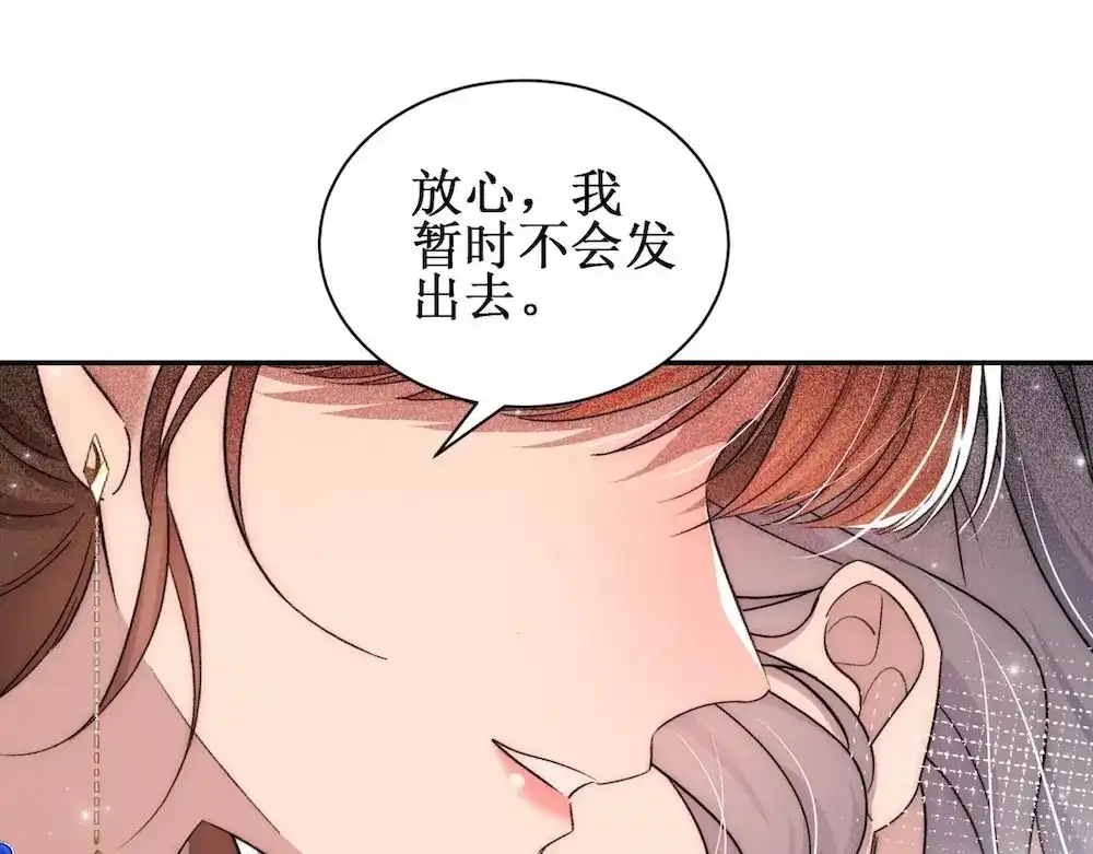 《出狱后，真千金杀疯全豪门》第6话疯子 第34页