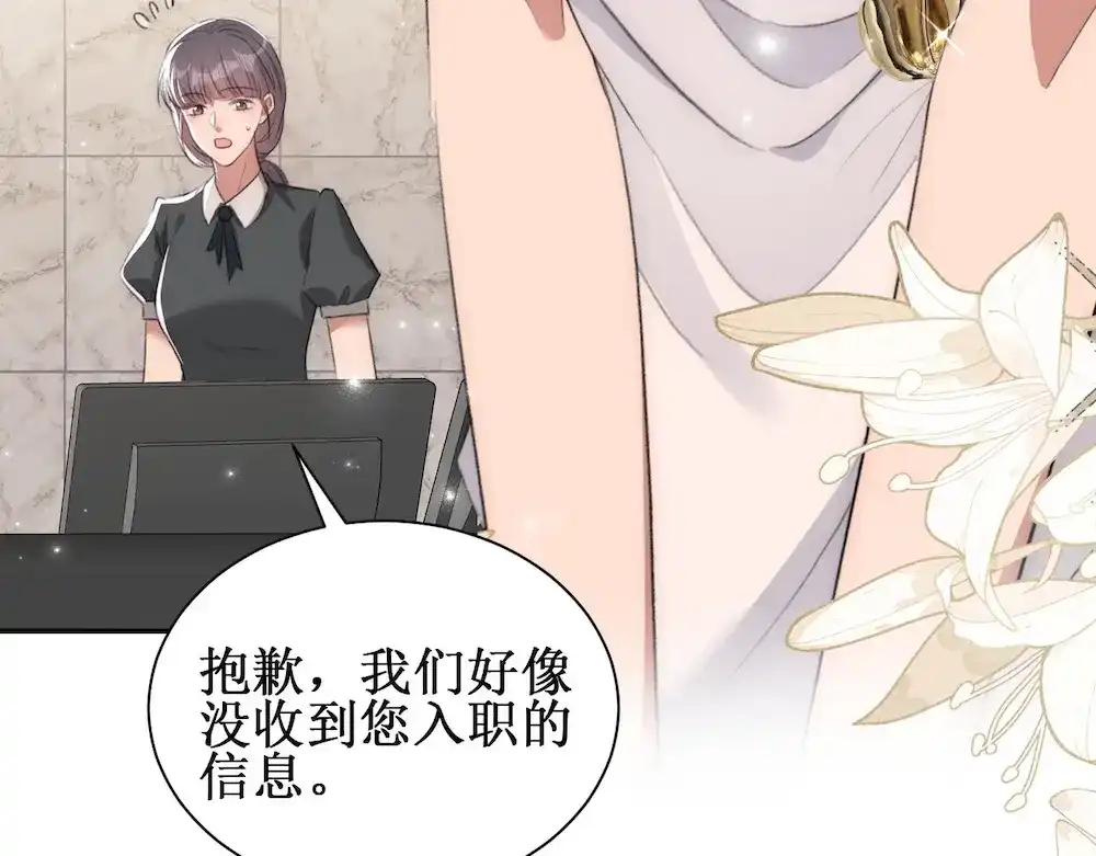 《出狱后，真千金杀疯全豪门》第6话疯子 第66页