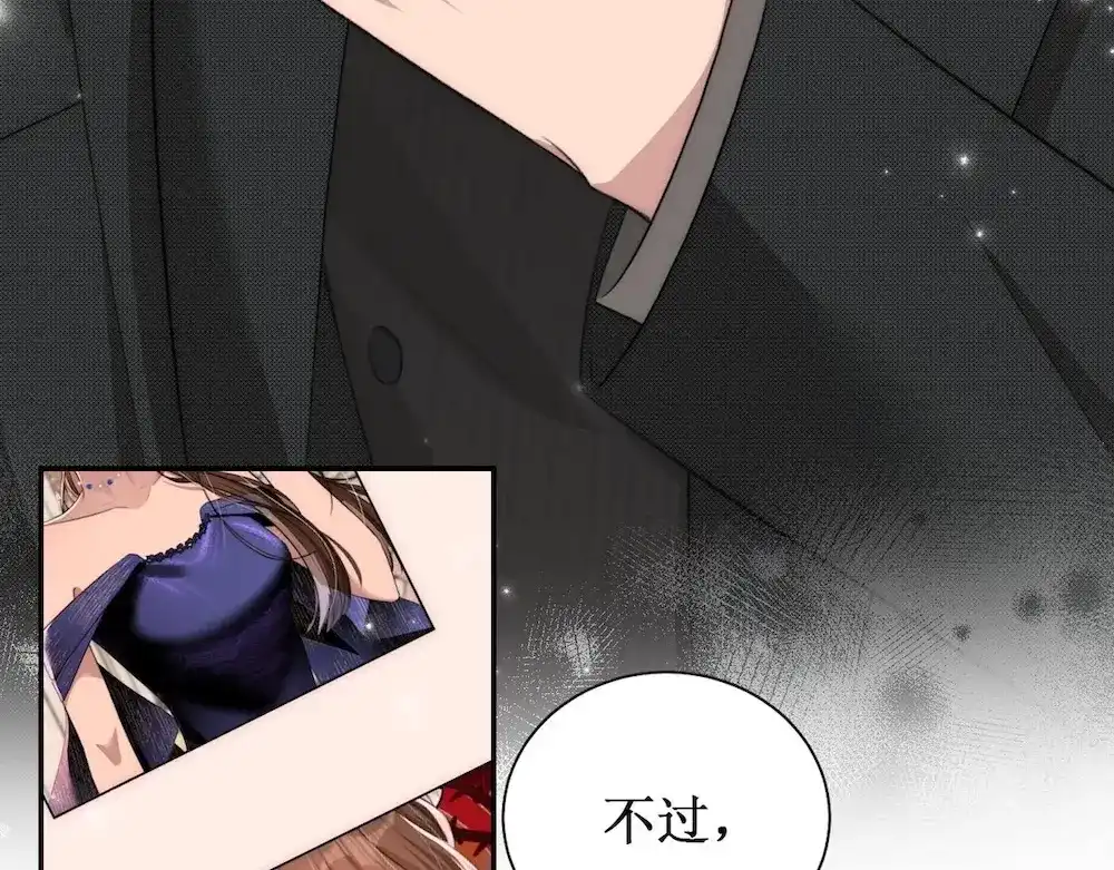 《出狱后，真千金杀疯全豪门》第6话疯子 第49页