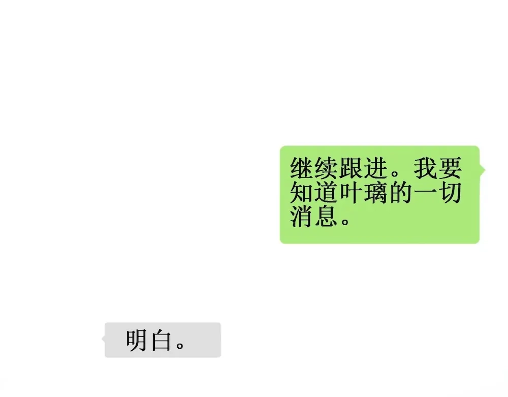 《出狱后，真千金杀疯全豪门》第6话疯子 第53页