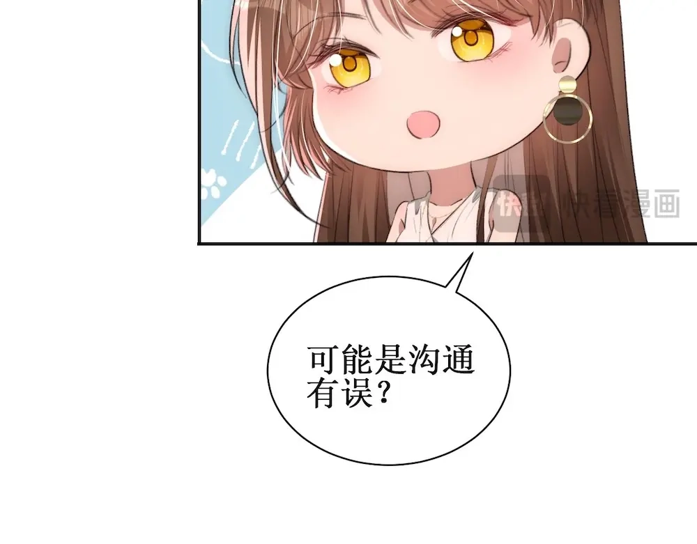《出狱后，真千金杀疯全豪门》第6话疯子 第68页