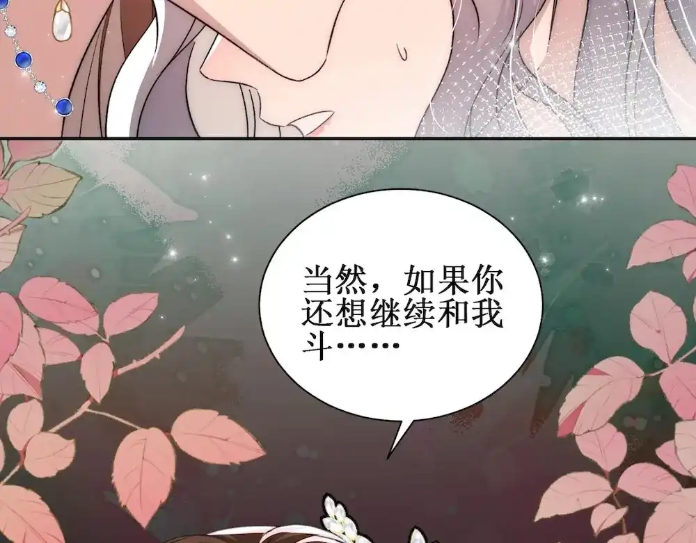 《出狱后，真千金杀疯全豪门》第6话疯子 第35页